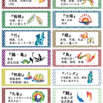 花文字 令翆(れいすい)