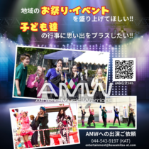 AMW