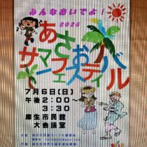 朗読の会りんどう