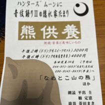 BEL舞遊の会
