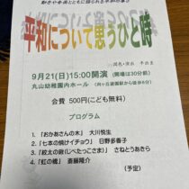 朗読の会りんどう