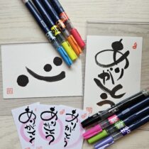 己書（おのれしょ）師範　永澤蘭子