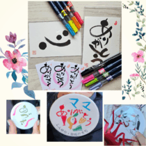 己書（おのれしょ）師範　永澤蘭子